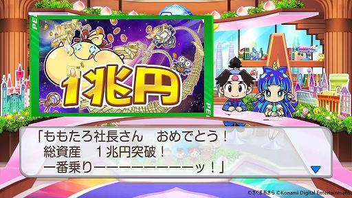画像ギャラリー No.004のサムネイル画像 / 舞台は日本から世界へ！ 「桃太郎電鉄ワールド 〜地球は希望でまわってる！〜」本日発売