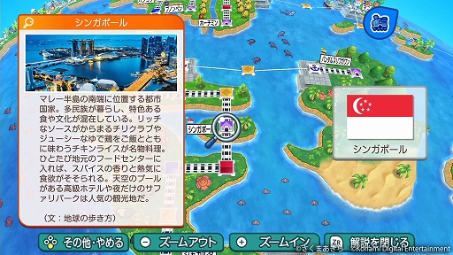画像ギャラリー No.002のサムネイル画像 / 「桃鉄ワールド」に虫メガネで解説機能を実装する無料アップデートを実施。コラボSLが登場するピザーラとのコラボもスタート