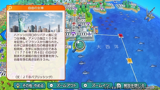 画像ギャラリー No.003のサムネイル画像 / 「桃鉄ワールド」に虫メガネで解説機能を実装する無料アップデートを実施。コラボSLが登場するピザーラとのコラボもスタート