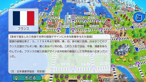画像ギャラリー No.004のサムネイル画像 / 「桃鉄ワールド」に虫メガネで解説機能を実装する無料アップデートを実施。コラボSLが登場するピザーラとのコラボもスタート