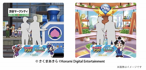 画像ギャラリー No.003のサムネイル画像 / 「桃太郎電鉄」と渋谷エリアの商業施設5館がコラボした「渋谷5館グルメ周遊編〜社長！渋谷を食べ尽くしましょう！〜」3月7日から開催