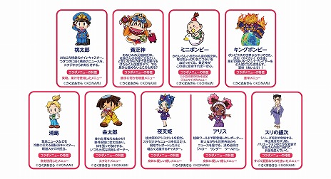 画像ギャラリー No.011のサムネイル画像 / 「桃太郎電鉄」と渋谷エリアの商業施設5館がコラボした「渋谷5館グルメ周遊編〜社長！渋谷を食べ尽くしましょう！〜」3月7日から開催