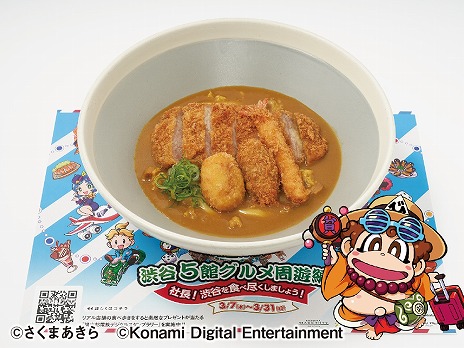 画像ギャラリー No.013のサムネイル画像 / 「桃太郎電鉄」と渋谷エリアの商業施設5館がコラボした「渋谷5館グルメ周遊編〜社長！渋谷を食べ尽くしましょう！〜」3月7日から開催