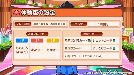 画像ギャラリー No.012のサムネイル画像 / 「桃太郎電鉄ワールド 〜地球は希望でまわってる！〜」体験版を配信開始。「桃鉄3年決戦！」の3年目をシングルプレイで楽しめる