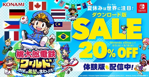 画像ギャラリー No.001のサムネイル画像 / 「桃太郎電鉄ワールド」「スーパーボンバーマンR2」がセールに登場。KONAMIのDLタイトルを対象にした「サマーセール Part.2」本日開始