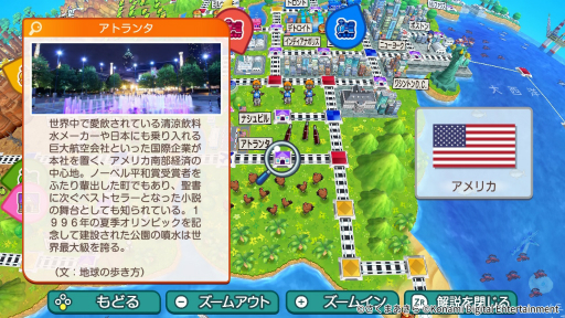 画像ギャラリー No.005のサムネイル画像 / 小学校で開催された「『桃太郎電鉄ワールド』体験会イベント」をレポート。児童がゲームを楽しく遊びながら，世界の国旗やその意義を学んだ