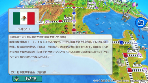画像ギャラリー No.007のサムネイル画像 / 小学校で開催された「『桃太郎電鉄ワールド』体験会イベント」をレポート。児童がゲームを楽しく遊びながら，世界の国旗やその意義を学んだ