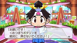 画像ギャラリー No.007のサムネイル画像 / 「桃太郎電鉄ワールド」に新マップ「ムー大陸」が浮上。魔神ラ・ムーも登場する無料アップデートを本日実施