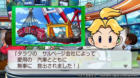 画像ギャラリー No.014のサムネイル画像 / 「桃太郎電鉄ワールド」に新マップ「ムー大陸」が浮上。魔神ラ・ムーも登場する無料アップデートを本日実施