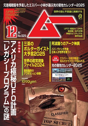 画像ギャラリー No.015のサムネイル画像 / 「桃太郎電鉄ワールド」に新マップ「ムー大陸」が浮上。魔神ラ・ムーも登場する無料アップデートを本日実施