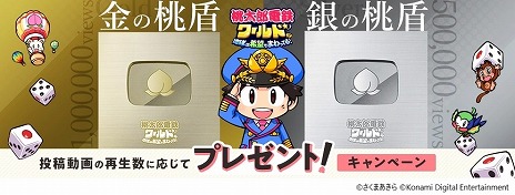 画像ギャラリー No.017のサムネイル画像 / 「桃太郎電鉄ワールド」に新マップ「ムー大陸」が浮上。魔神ラ・ムーも登場する無料アップデートを本日実施