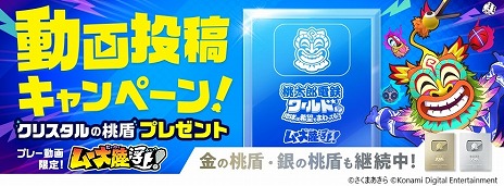 画像ギャラリー No.018のサムネイル画像 / 「桃太郎電鉄ワールド」に新マップ「ムー大陸」が浮上。魔神ラ・ムーも登場する無料アップデートを本日実施