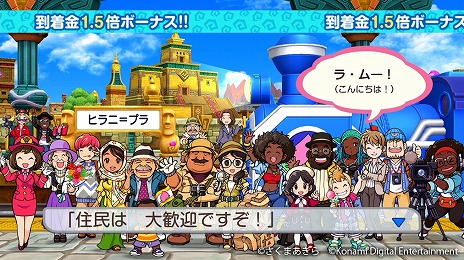 画像ギャラリー No.019のサムネイル画像 / 「桃太郎電鉄ワールド」に新マップ「ムー大陸」が浮上。魔神ラ・ムーも登場する無料アップデートを本日実施