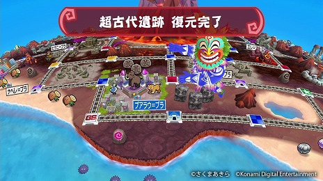 画像ギャラリー No.020のサムネイル画像 / 「桃太郎電鉄ワールド」に新マップ「ムー大陸」が浮上。魔神ラ・ムーも登場する無料アップデートを本日実施