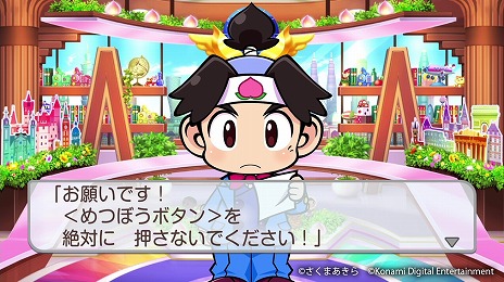 画像ギャラリー No.024のサムネイル画像 / 「桃太郎電鉄ワールド」に新マップ「ムー大陸」が浮上。魔神ラ・ムーも登場する無料アップデートを本日実施