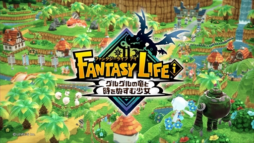 画像ギャラリー No.003のサムネイル画像 / 「ファンタジーライフ i グルグルの竜と時をぬすむ少女」発表。1000年の時を超えて，孤島を復興させていくシリーズ最新作