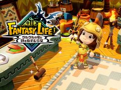 「ファンタジーライフｉ グルグルの竜と時をぬすむ少女」，最新映像を公開。ミステ島でのさまざまなライフ（職業）や生活の様子をチェックしよう