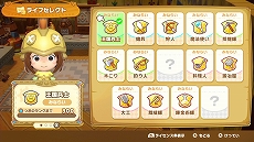 画像ギャラリー No.012のサムネイル画像 / 「ファンタジーライフｉ グルグルの竜と時をぬすむ少女」，最新映像を公開。ミステ島でのさまざまなライフ（職業）や生活の様子をチェックしよう