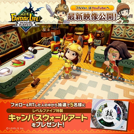 画像ギャラリー No.023のサムネイル画像 / 「ファンタジーライフｉ グルグルの竜と時をぬすむ少女」，最新映像を公開。ミステ島でのさまざまなライフ（職業）や生活の様子をチェックしよう