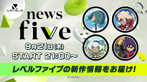画像ギャラリー No.026のサムネイル画像 / 「ファンタジーライフｉ」や「イナズマイレブン」の新情報など盛りだくさん。レベルファイブがTGS 2023のステージプログラムを発表