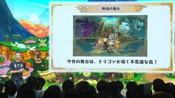 画像ギャラリー No.004のサムネイル画像 / ［TGS2023］「ファンタジーライフｉ グルグルの竜と時をぬすむ少女」のステージイベントをレポート。新たなライフ「芸術家」を公開