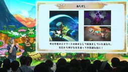 画像ギャラリー No.005のサムネイル画像 / ［TGS2023］「ファンタジーライフｉ グルグルの竜と時をぬすむ少女」のステージイベントをレポート。新たなライフ「芸術家」を公開