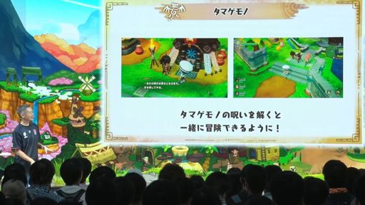 画像ギャラリー No.012のサムネイル画像 / ［TGS2023］「ファンタジーライフｉ グルグルの竜と時をぬすむ少女」のステージイベントをレポート。新たなライフ「芸術家」を公開