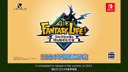 画像ギャラリー No.001のサムネイル画像 / 「ファンタジーライフi グルグルの竜と時をぬすむ少女」は2024年夏に発売