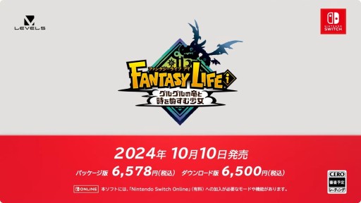 画像ギャラリー No.009のサムネイル画像 / 「ファンタジーライフｉ グルグルの竜と時をぬすむ少女」の発売日が10月10日に決定
