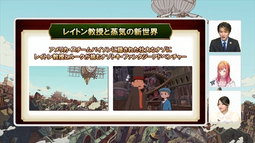 画像ギャラリー No.011のサムネイル画像 / 「レベルファイブからの挑戦状」では新作の実機プレイがお披露目。限定デザインのワイヤレス充電器が当たるキャンペーンも［TGS2024］