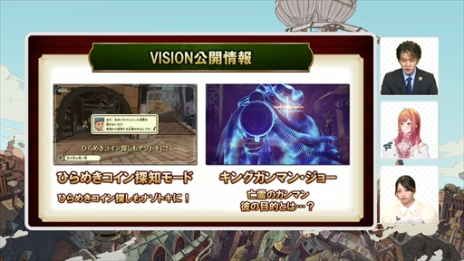 画像ギャラリー No.012のサムネイル画像 / 「レベルファイブからの挑戦状」では新作の実機プレイがお披露目。限定デザインのワイヤレス充電器が当たるキャンペーンも［TGS2024］