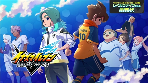 画像ギャラリー No.016のサムネイル画像 / 「レベルファイブからの挑戦状」では新作の実機プレイがお披露目。限定デザインのワイヤレス充電器が当たるキャンペーンも［TGS2024］