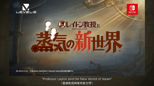 画像ギャラリー No.003のサムネイル画像 / 「レイトン教授と蒸気の新世界」,大泉 洋さんがレイトン教授,今田美桜さんがルークの声優を担当。ナゾ開発はQuizKnockが手掛ける