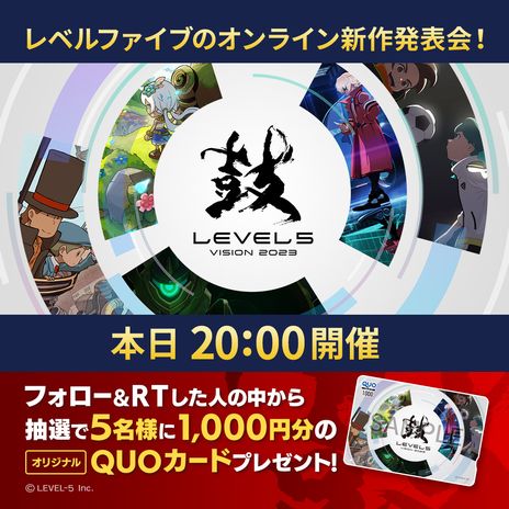 画像ギャラリー No.002のサムネイル画像 / 「メガトン級ムサシW（ワイアード）」や「イナズマイレブン」最新作の情報も。レベルファイブのオンライン新作発表会は本日20：00から配信