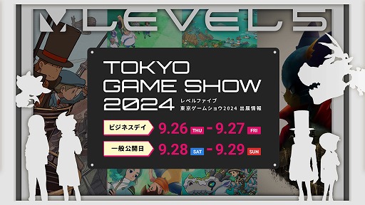 画像ギャラリー No.001のサムネイル画像 / 「レイトン教授と蒸気の新世界」が初の試遊出展。レベルファイブのTGS 2024出展情報が公開に