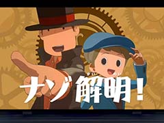 シリーズ最多のナゾを収録。「レイトン教授と蒸気の新世界」，レイトン教授とルークがガンマンの亡霊と遭遇する最新PVを公開