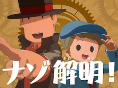 「レイトン教授と蒸気の新世界」試遊レポート。10分間で3つのナゾに挑戦するも1つしか解けず……［TGS2024］