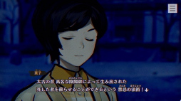 画像ギャラリー No.005のサムネイル画像 / ［プレイレポ］ホラーADV「パラノマサイト」は，蘇りを求める者たちの呪い呪われバトロワ。“PCを○○して○○する”などメタも多し