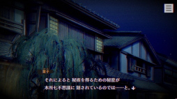 画像ギャラリー No.006のサムネイル画像 / ［プレイレポ］ホラーADV「パラノマサイト」は，蘇りを求める者たちの呪い呪われバトロワ。“PCを○○して○○する”などメタも多し