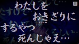 画像ギャラリー No.009のサムネイル画像 / ［プレイレポ］ホラーADV「パラノマサイト」は，蘇りを求める者たちの呪い呪われバトロワ。“PCを○○して○○する”などメタも多し