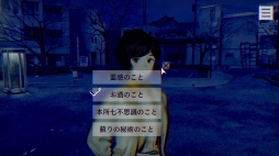 画像ギャラリー No.017のサムネイル画像 / ［プレイレポ］ホラーADV「パラノマサイト」は，蘇りを求める者たちの呪い呪われバトロワ。“PCを○○して○○する”などメタも多し