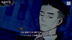 画像ギャラリー No.024のサムネイル画像 / ［プレイレポ］ホラーADV「パラノマサイト」は，蘇りを求める者たちの呪い呪われバトロワ。“PCを○○して○○する”などメタも多し