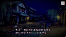 画像ギャラリー No.027のサムネイル画像 / ［プレイレポ］ホラーADV「パラノマサイト」は，蘇りを求める者たちの呪い呪われバトロワ。“PCを○○して○○する”などメタも多し
