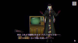 画像ギャラリー No.031のサムネイル画像 / ［プレイレポ］ホラーADV「パラノマサイト」は，蘇りを求める者たちの呪い呪われバトロワ。“PCを○○して○○する”などメタも多し