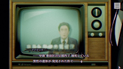 画像ギャラリー No.033のサムネイル画像 / ［プレイレポ］ホラーADV「パラノマサイト」は，蘇りを求める者たちの呪い呪われバトロワ。“PCを○○して○○する”などメタも多し