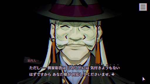 画像ギャラリー No.035のサムネイル画像 / ［プレイレポ］ホラーADV「パラノマサイト」は，蘇りを求める者たちの呪い呪われバトロワ。“PCを○○して○○する”などメタも多し