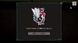 画像ギャラリー No.037のサムネイル画像 / ［プレイレポ］ホラーADV「パラノマサイト」は，蘇りを求める者たちの呪い呪われバトロワ。“PCを○○して○○する”などメタも多し