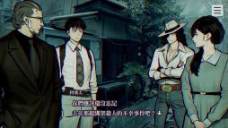 画像ギャラリー No.002のサムネイル画像 / ホラーミステリーADV「パラノマサイト FILE23 本所七不思議」のSwitch/スマホ版，40％オフで購入できるセールを6月12日まで開催