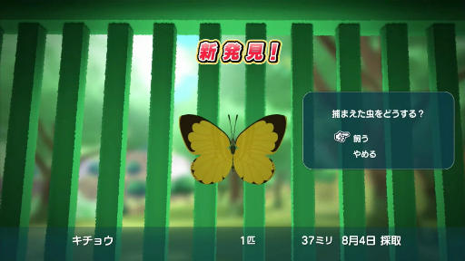 画像ギャラリー No.002のサムネイル画像 / 「ぼくなつ」シリーズで知られる綾部 和氏の新作「なつもん！ 20世紀の夏休み」，2023年夏発売
