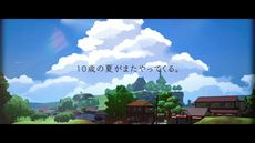 画像ギャラリー No.004のサムネイル画像 / ほのぼの夏休みADV「なつもん！ 20世紀の夏休み」の発売日が7月28日に決定。ゲーム内のナレーションは俳優の藤木直人さんが担当